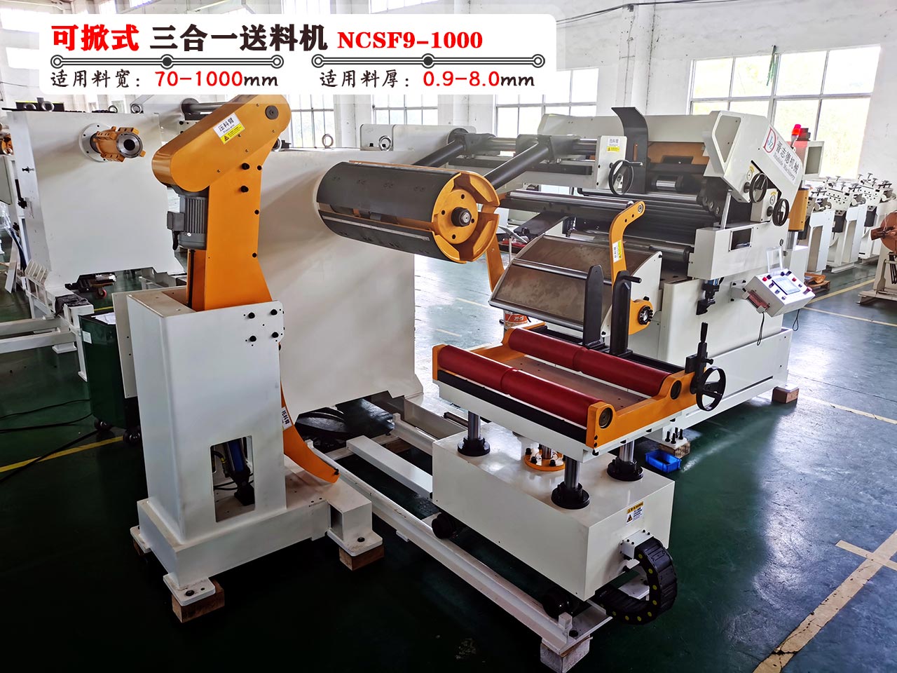掀開(kāi)式三合一送料機(jī)視頻驗(yàn)收