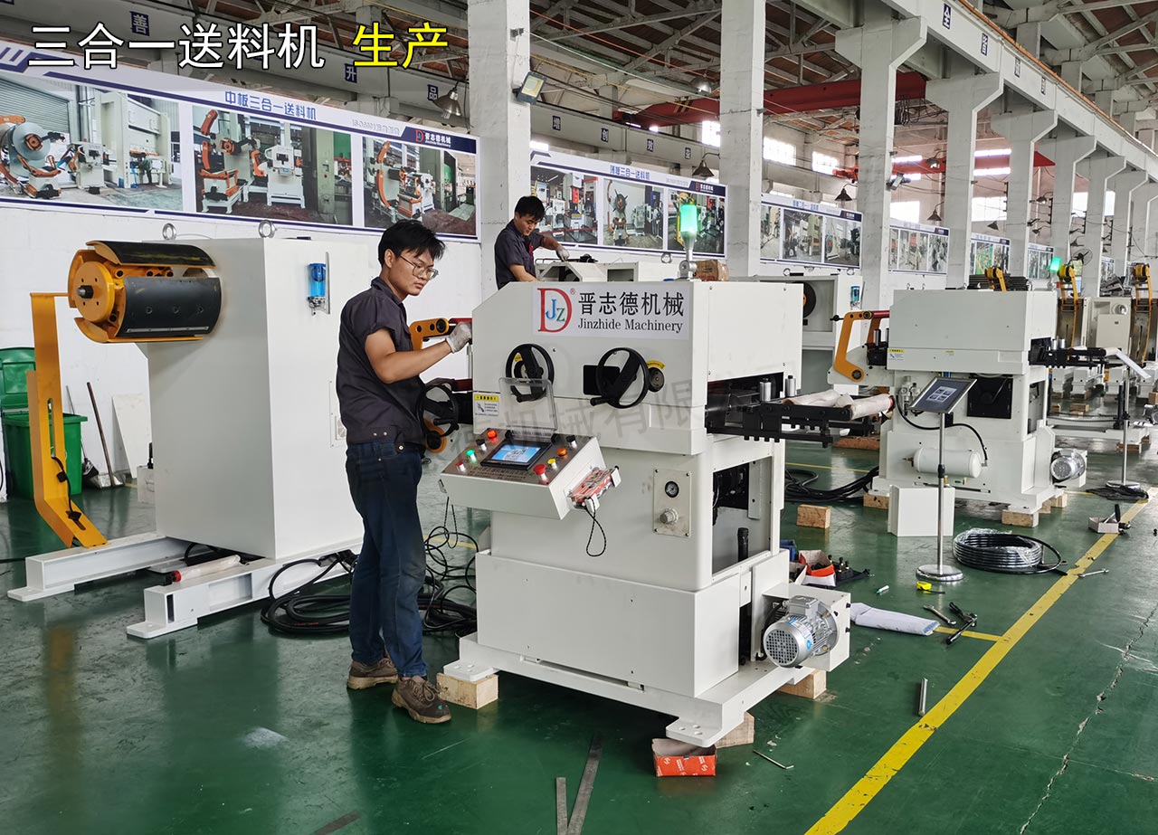 汽車(chē)三合一送料機(jī)